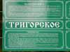Михайловское. Родина Пушкина. Фото.